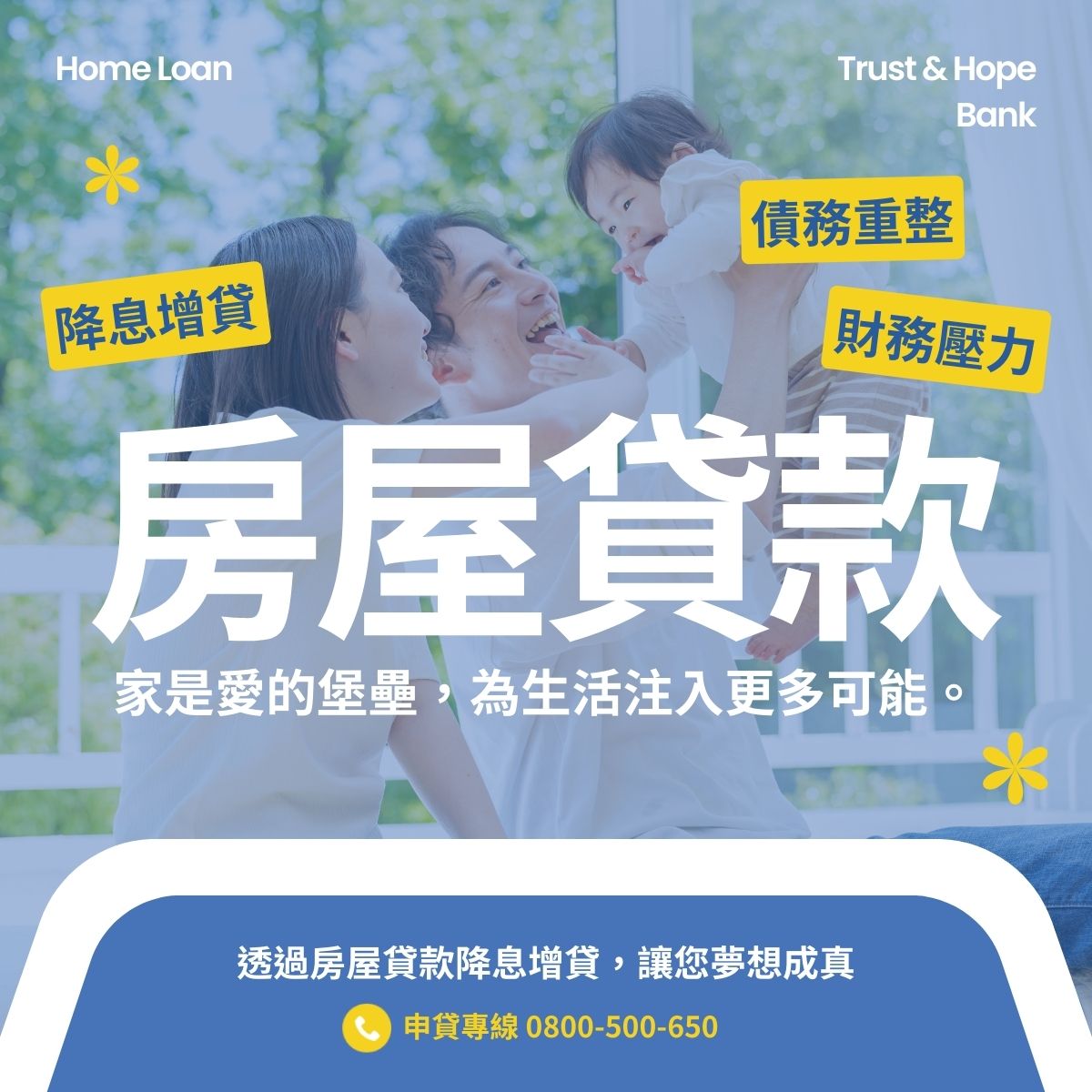 房屋貸款｜年限額度2.185起，還款年限最長40年！ | 信望金融- 理財好夥伴